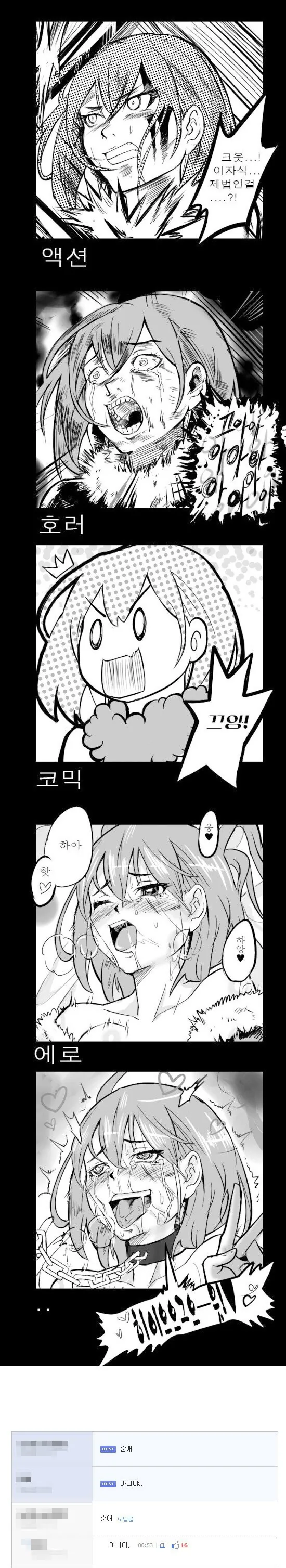 좀비가 되고싶은 여자아이.manwha 대표 이미지