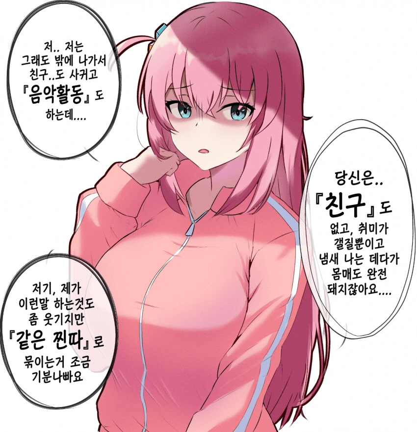 블아)롤케익을 편애하는 이상한 여자.manga 이미지 3