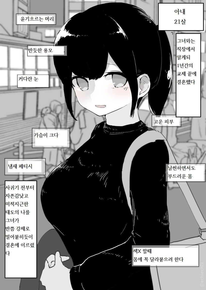 눈매 날카로운 가정적인 여사친.manga 이미지 3