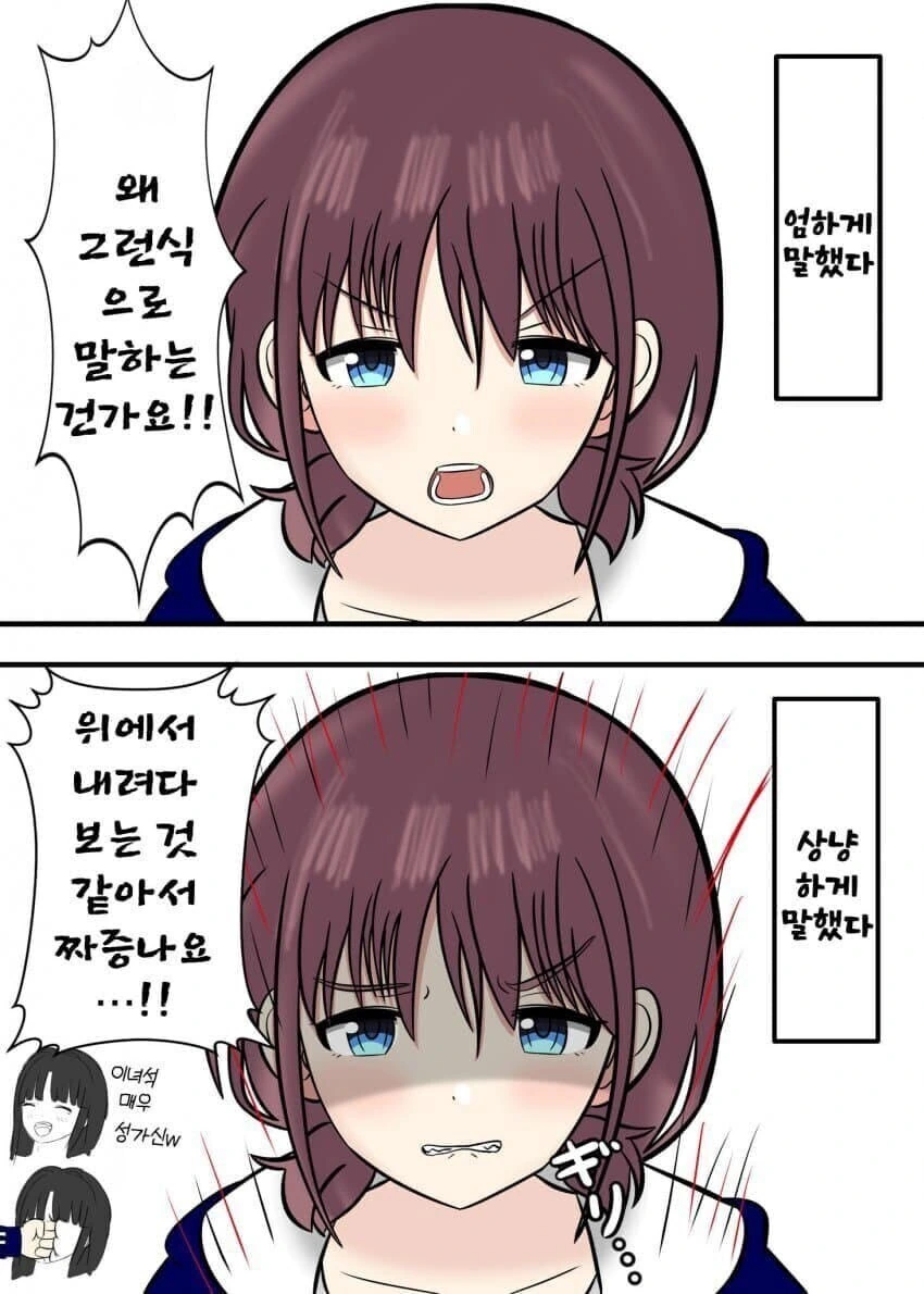 새로운 취향에 눈떠버린 마리오 만화.manga 이미지 8