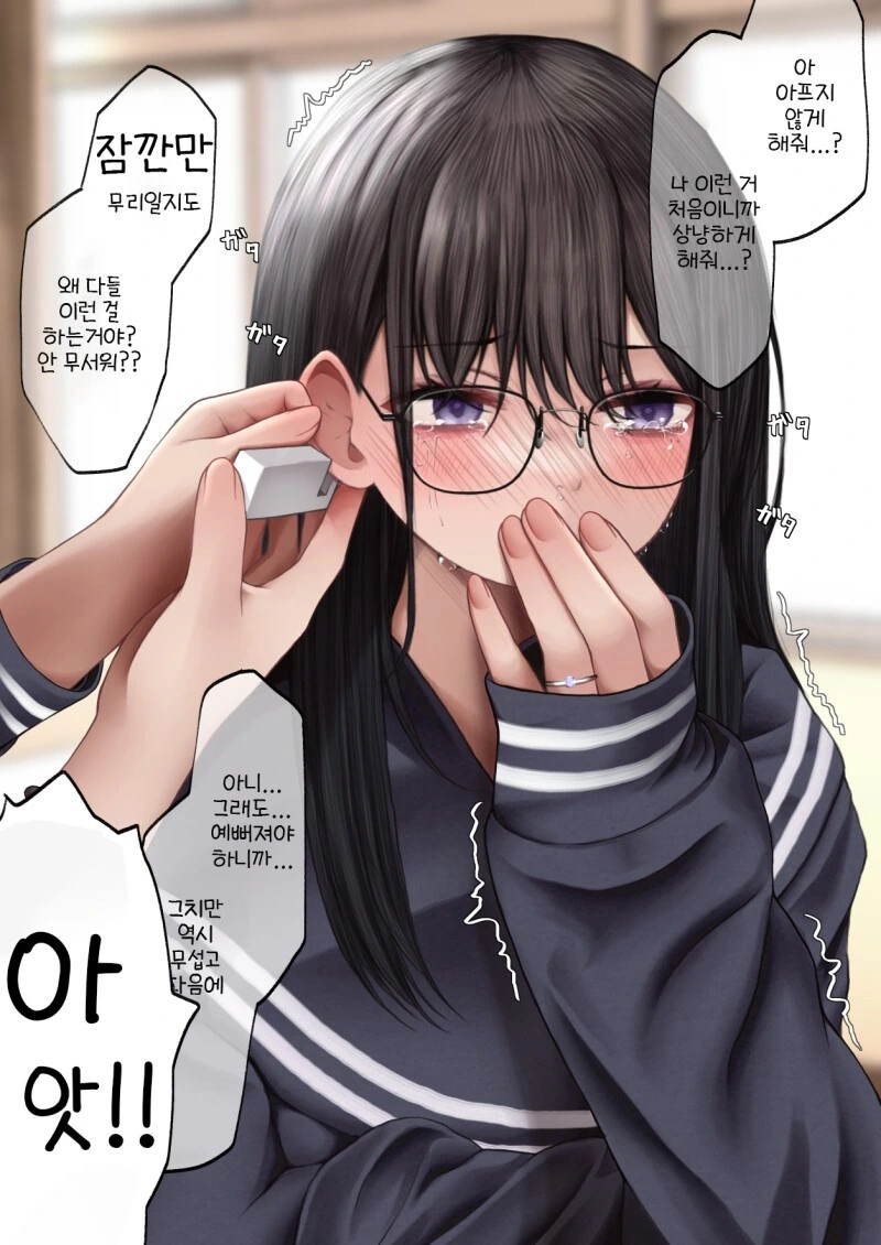 한쪽이 고자인 헤테로 커플링 구분.manga 이미지 9