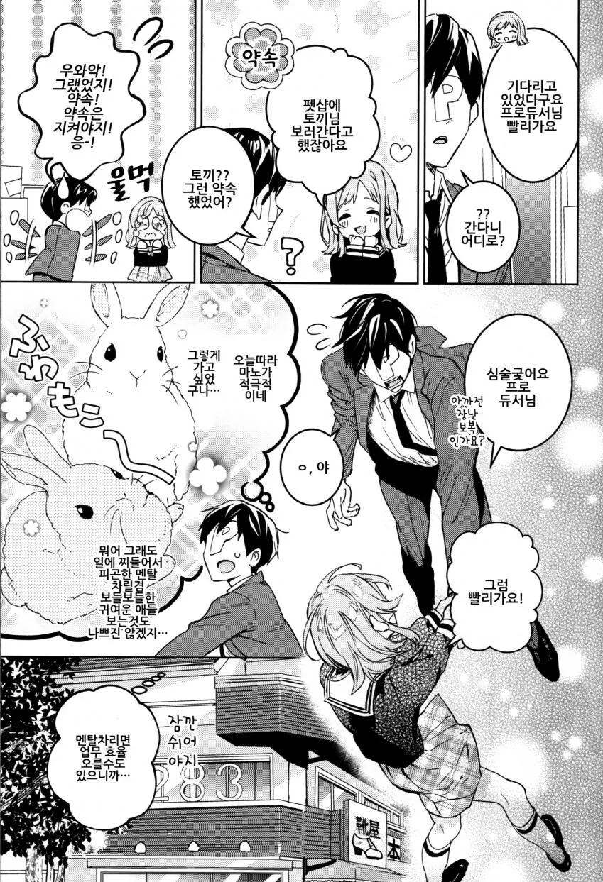 manga_3141482_003.webp