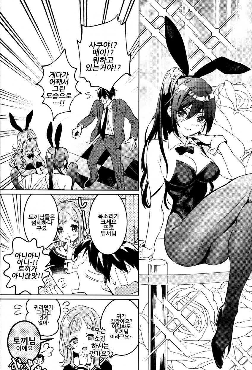 manga_3141482_005.webp