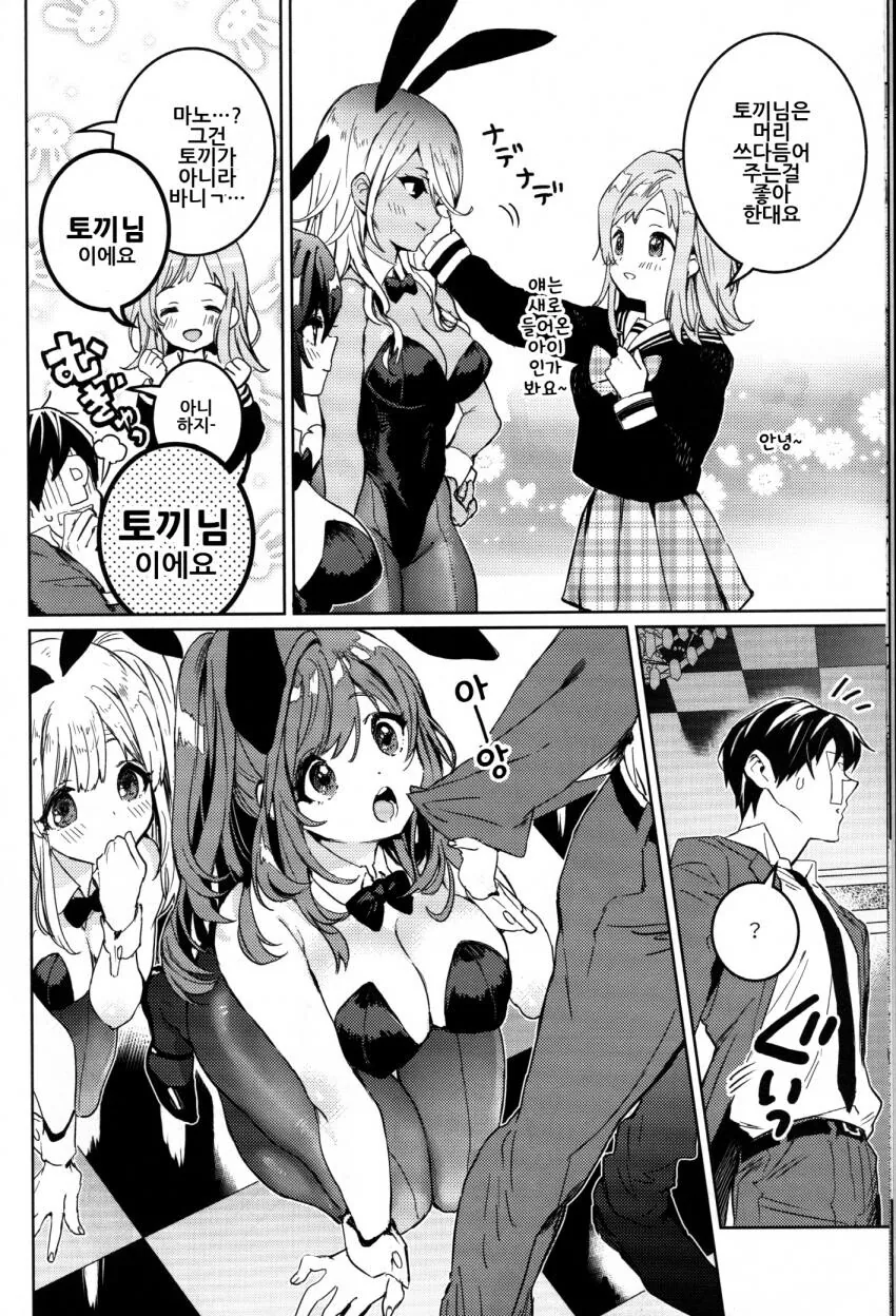 manga_3141482_006.webp