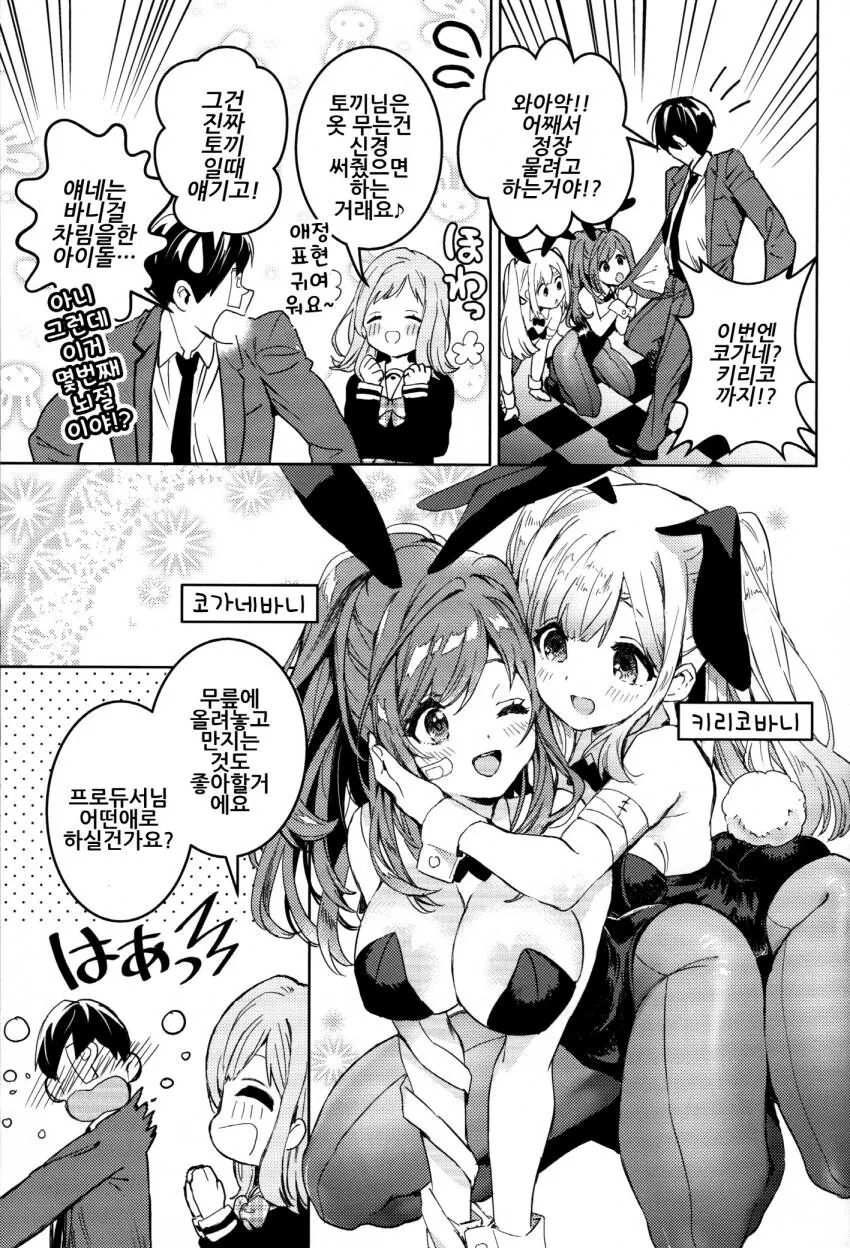 manga_3141482_007.webp