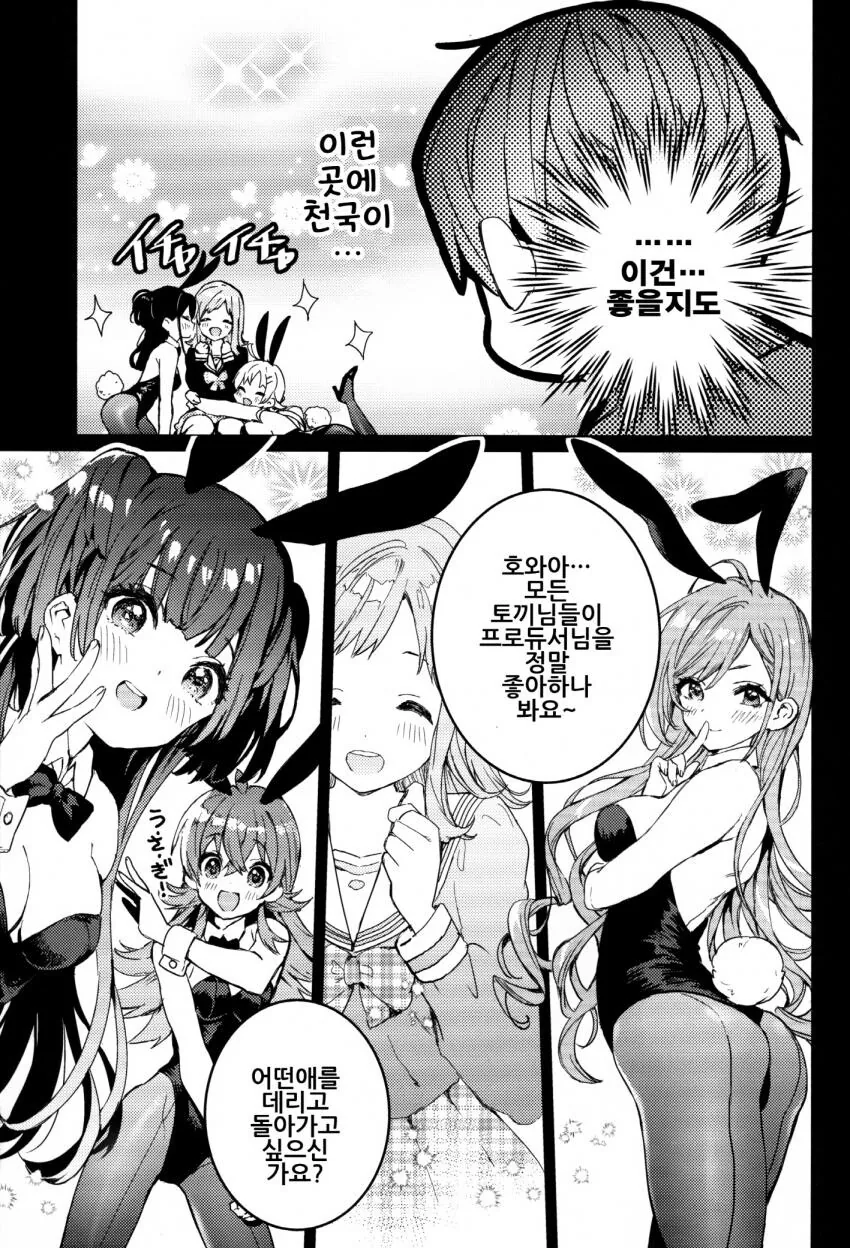 manga_3141482_009.webp