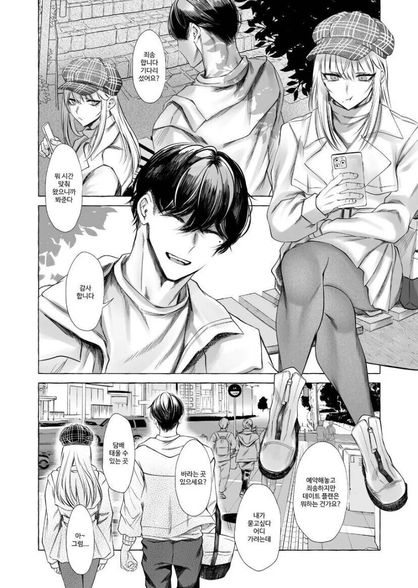 여체화 물약을 받은 아이.manga 이미지 4