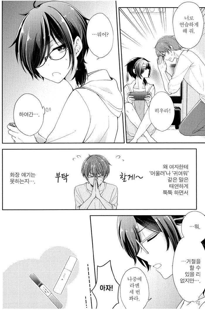캬루의 마음을 느끼고 싶은 페코린느 이미지 2