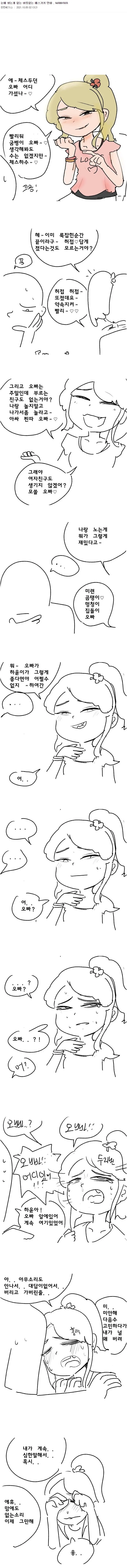 다이의대모험) 자보에라의 굴욕.jpg 이미지 6