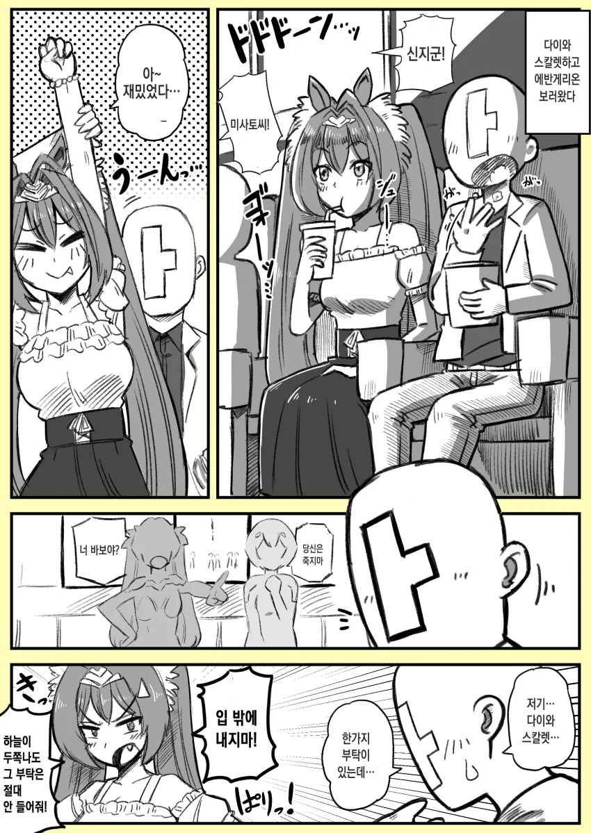 여고생 겨드랑이 냄새 맡는.manga 이미지 3