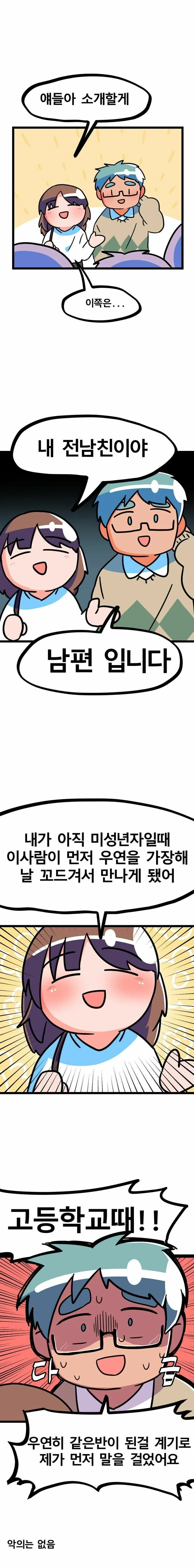 (ㅎㅂ)전투에서 패배한 엘프군.manhwa 이미지 12