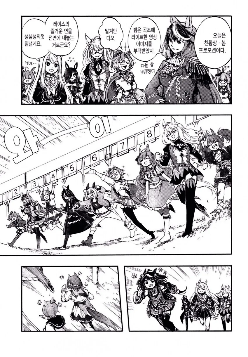 오싹오싹) 여동생이랑 대실 하는 만화.manga 이미지 2
