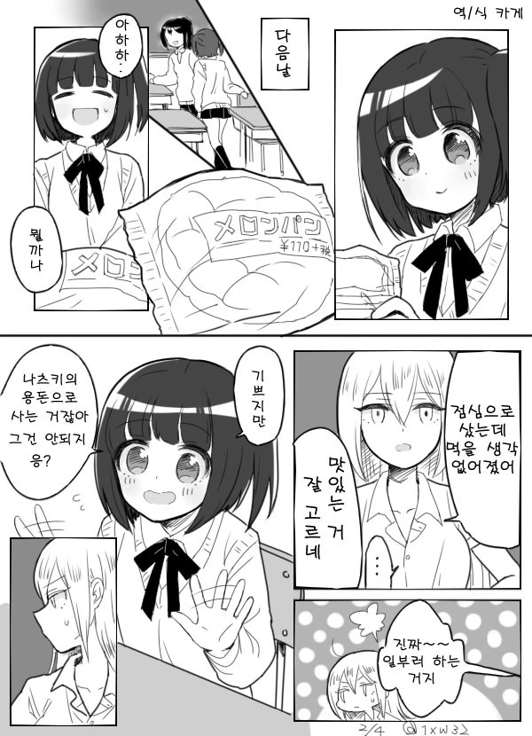 manga_3443029_004.webp