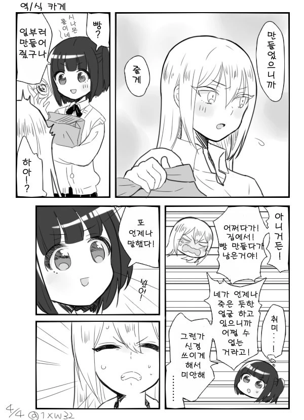 manga_3443029_006.webp