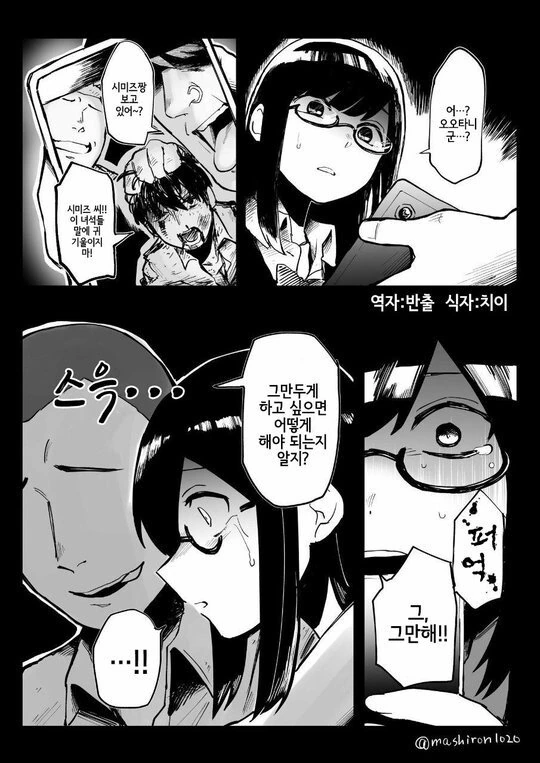 오싹오싹) 여동생이랑 대실 하는 만화.manga 이미지 4