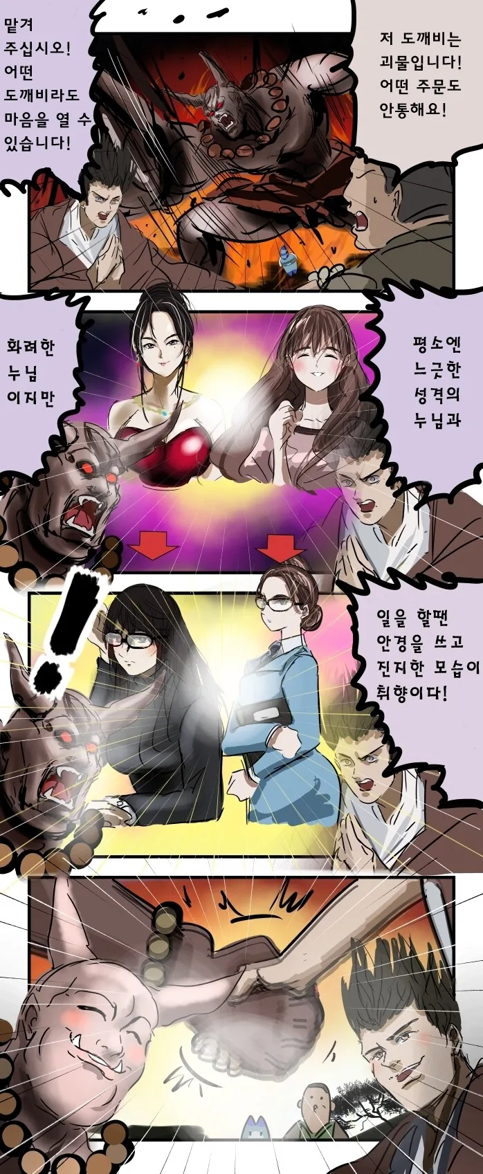 새로운 취향에 눈떠버린 마리오 만화.manga 대표 이미지