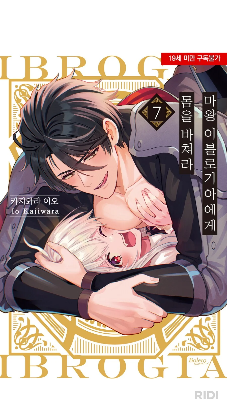 명일방주] 샤이닝 머리 만지는 만화 이미지 4