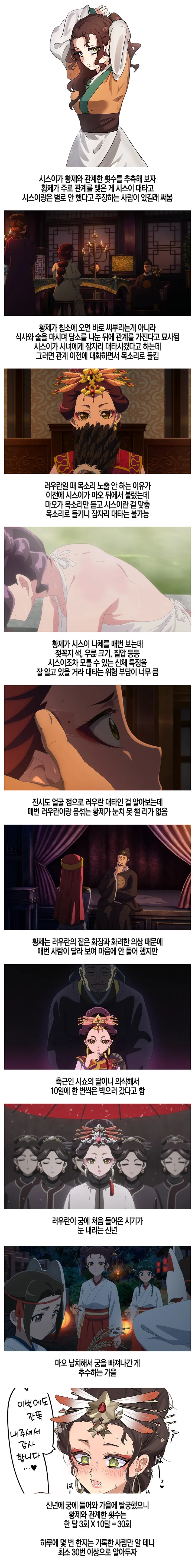 [원신] 술을 마시지 않는 몬드의 두 사람.manhwa 이미지 15
