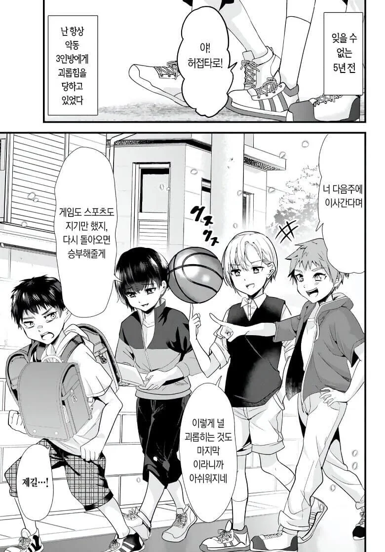 새로운 취향에 눈떠버린 마리오 만화.manga 이미지 19