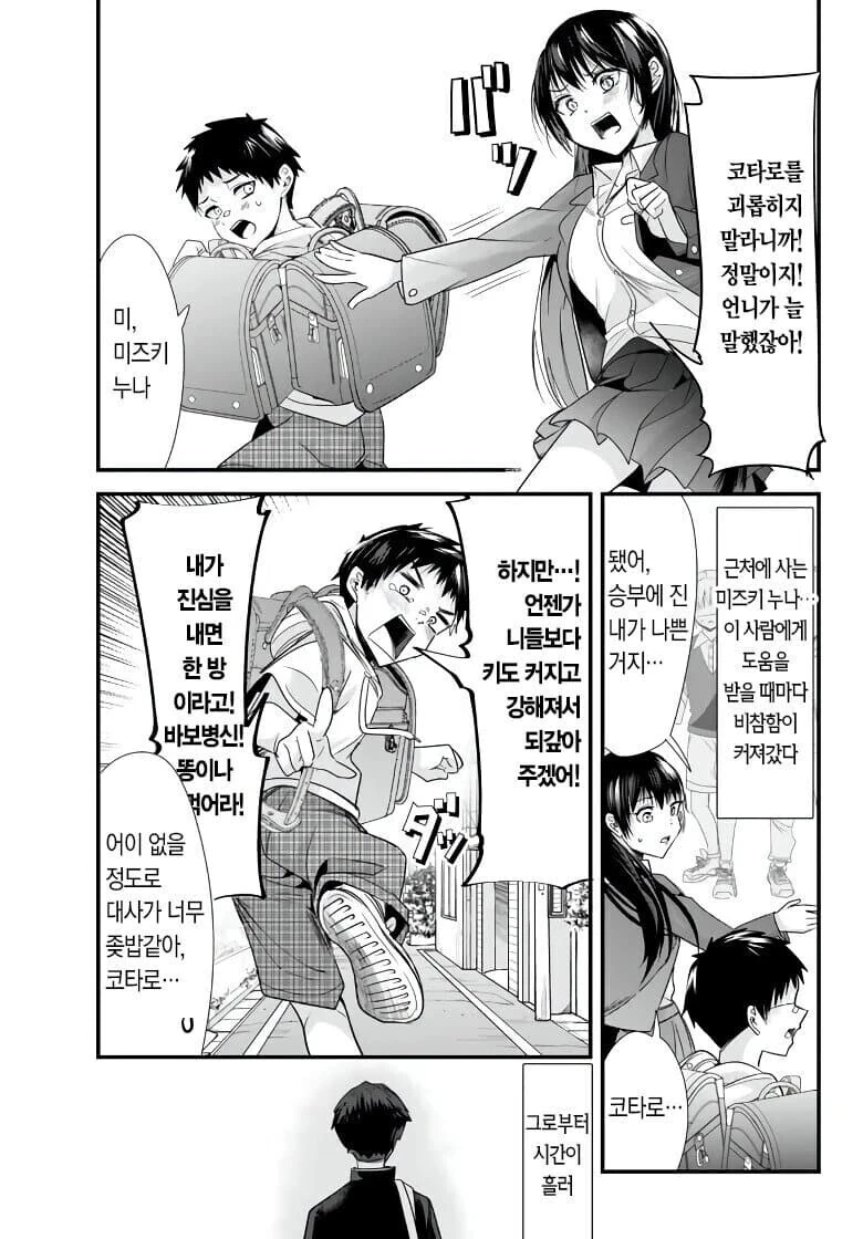 manga_3550471_003.webp