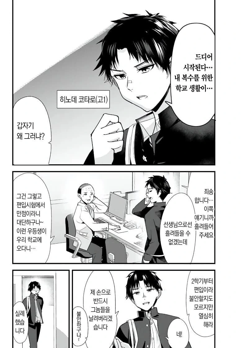 manga_3550471_004.webp