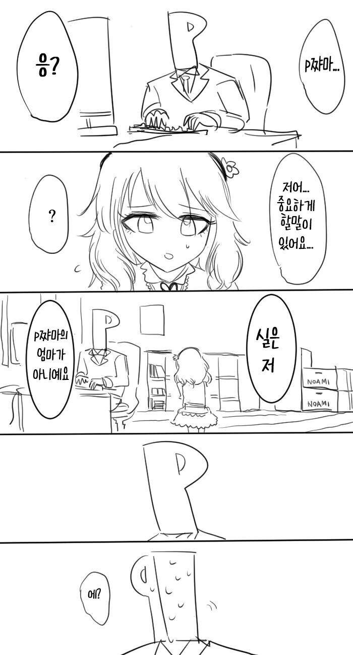라오)금발 태닝 양아치 생존자가 발견된.MaNGA 이미지 2