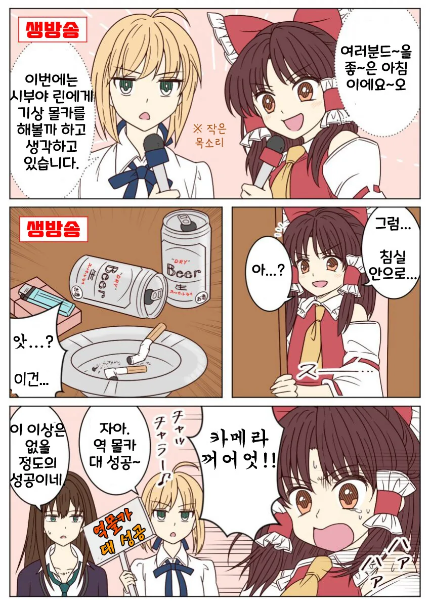 "시구레 우이는 힙합 데프콘이다".manwha 이미지 10
