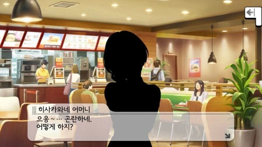 모텔이 새로 생긴 만화.manga 이미지 11