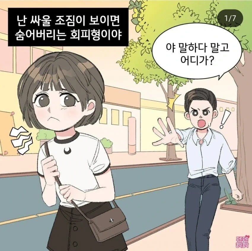 (나루토) 나선환을 맞은 이타치.manga 이미지 2