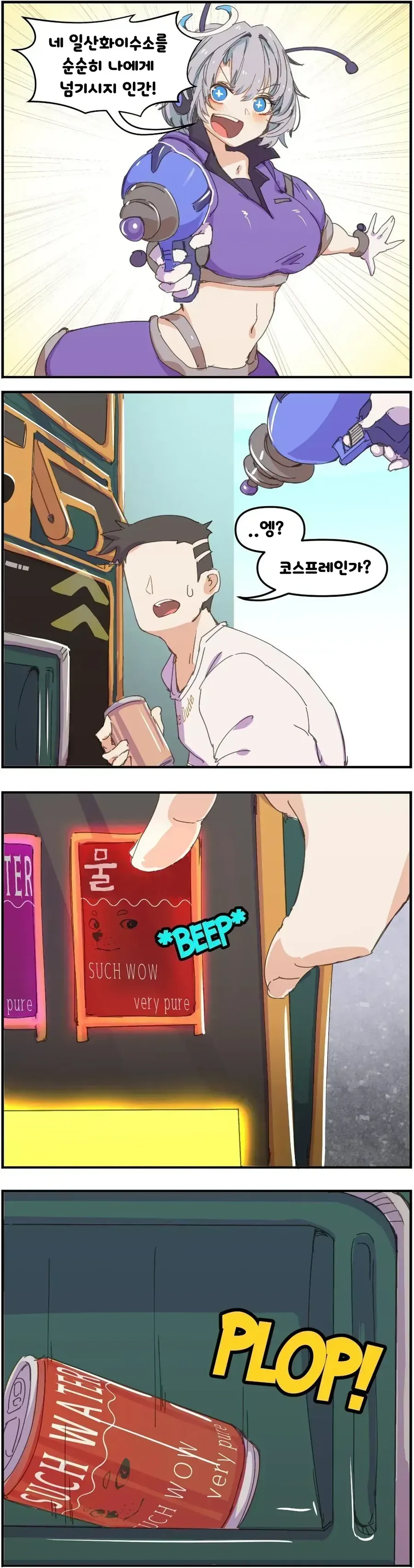 여자일진이랑 사귀는 만화.manhwa 대표 이미지