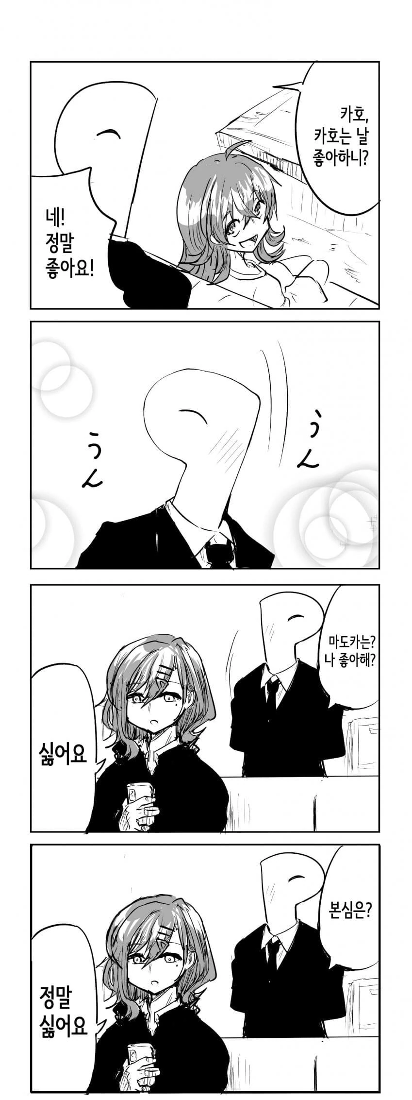 비스크돌) 전설의 그장면 코스프레 이미지 2