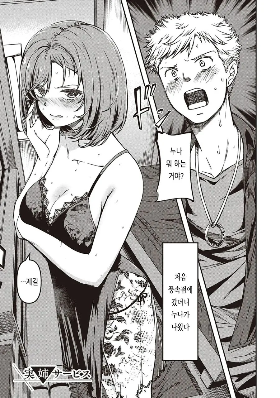 여체화 물약을 받은 아이.manga 이미지 7