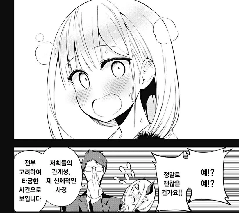 manga_3747841_003.webp