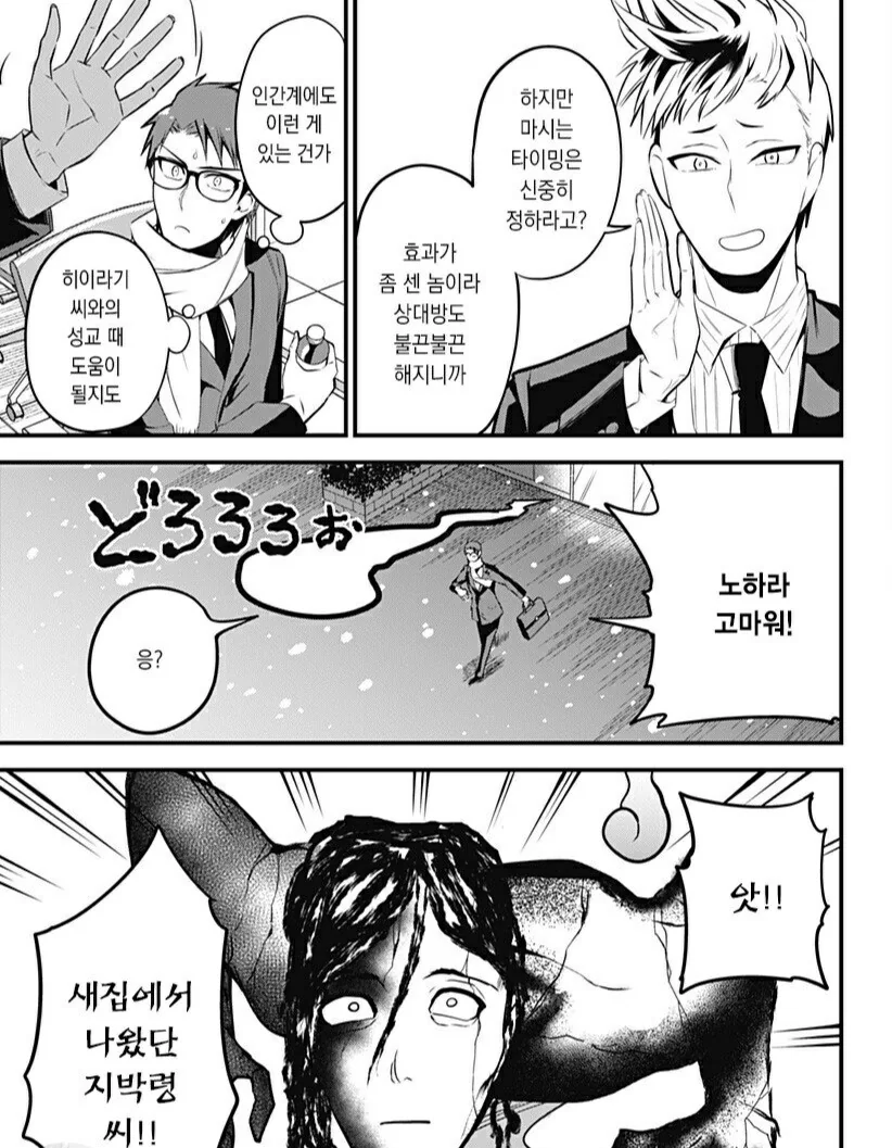 manga_3747841_004.webp