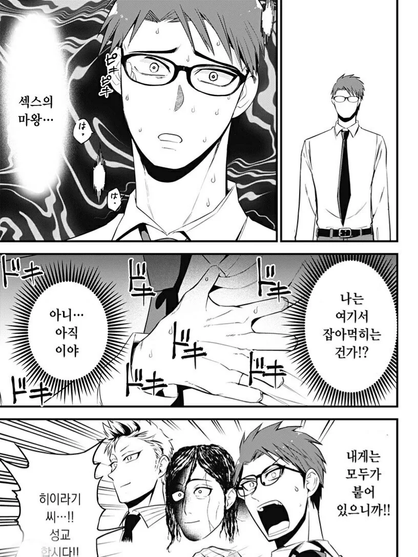 manga_3747841_007.webp