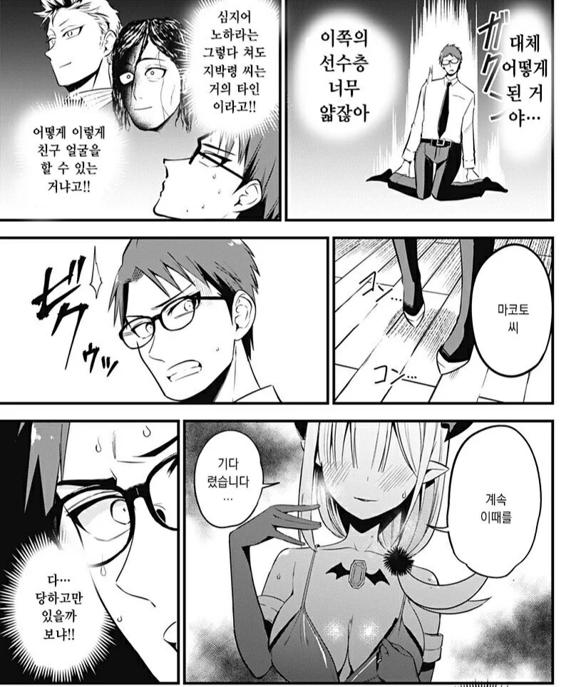 manga_3747841_009.webp