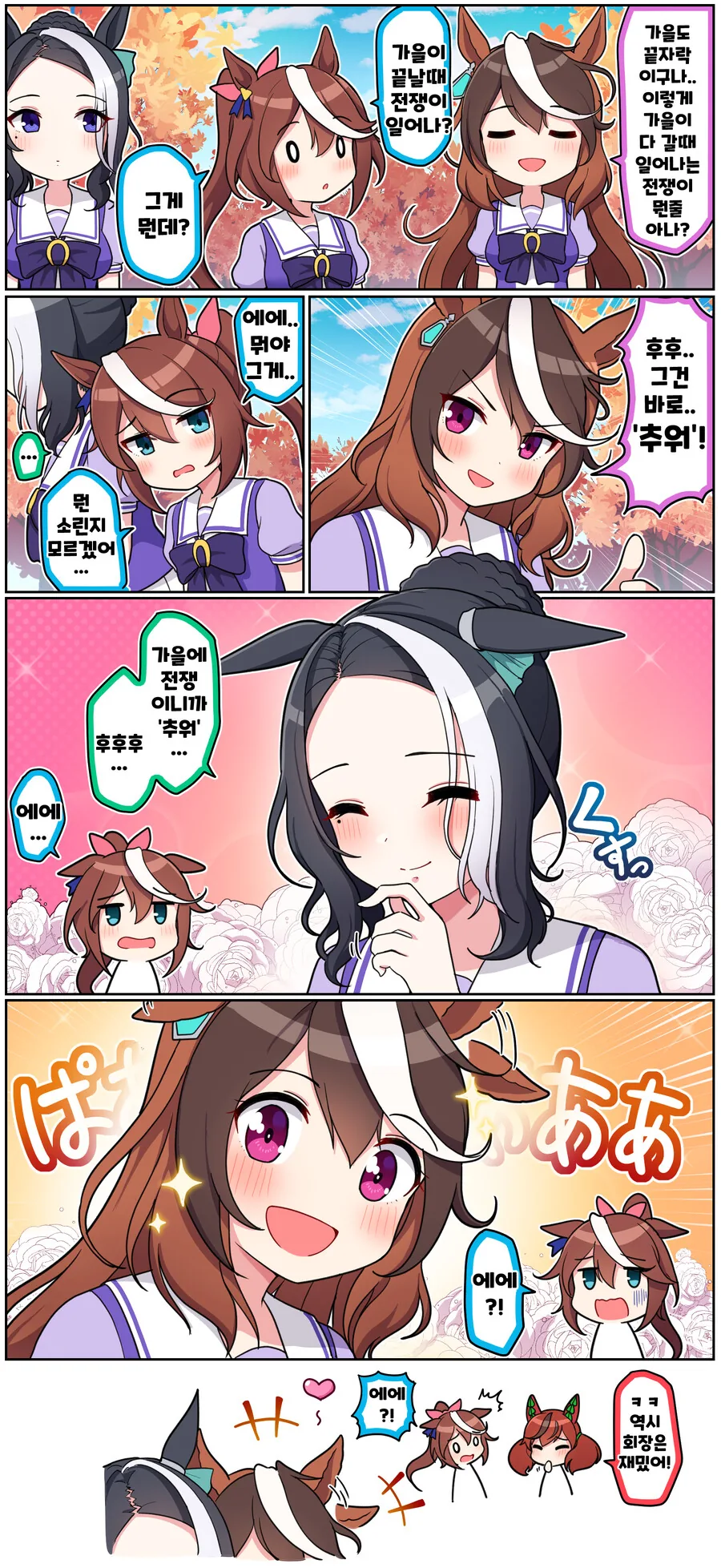 한쪽이 고자인 헤테로 커플링 구분.manga 이미지 5