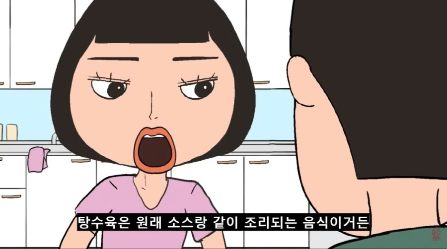 탕수육 소스를 부어버리다_8.jpg