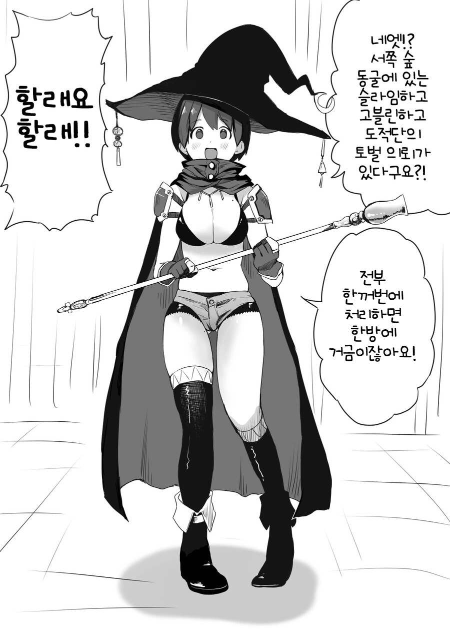 눈매 날카로운 가정적인 여사친.manga 이미지 2