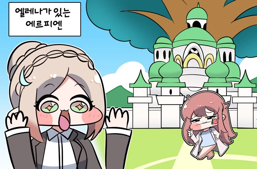 트릭컬) 에르피엔 보는 아멜리아 만화_2.png