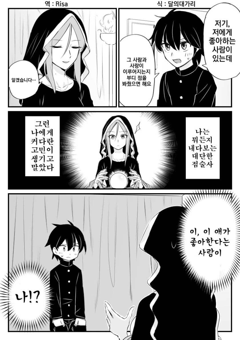 스파이패밀리) 아냐가 좋아하는 만화영화 이미지 19