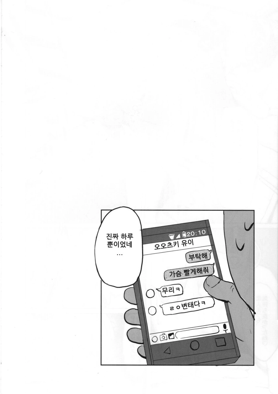 블아)롤케익을 편애하는 이상한 여자.manga 대표 이미지