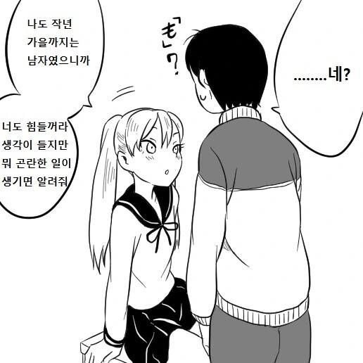 manga_3886659_003.webp
