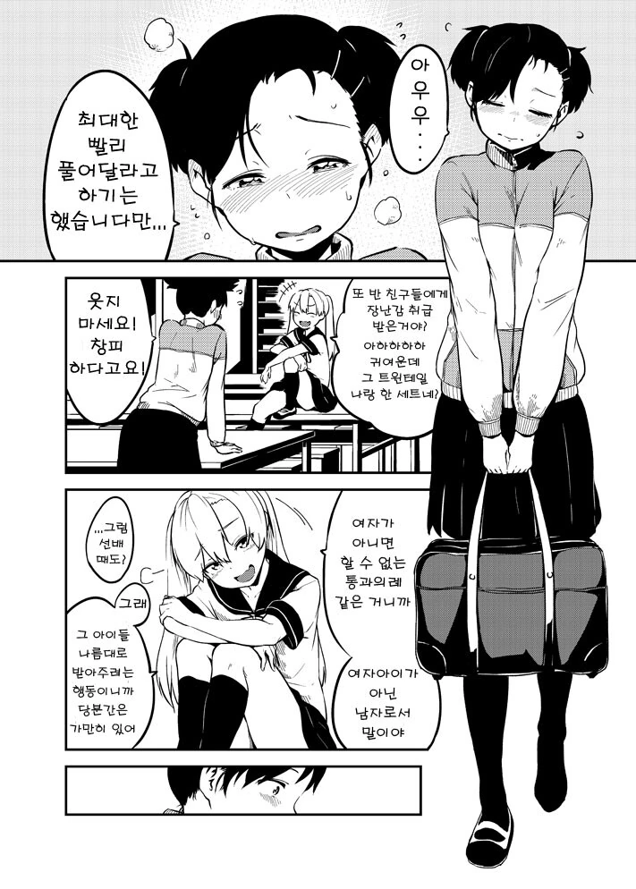 manga_3886659_013.webp