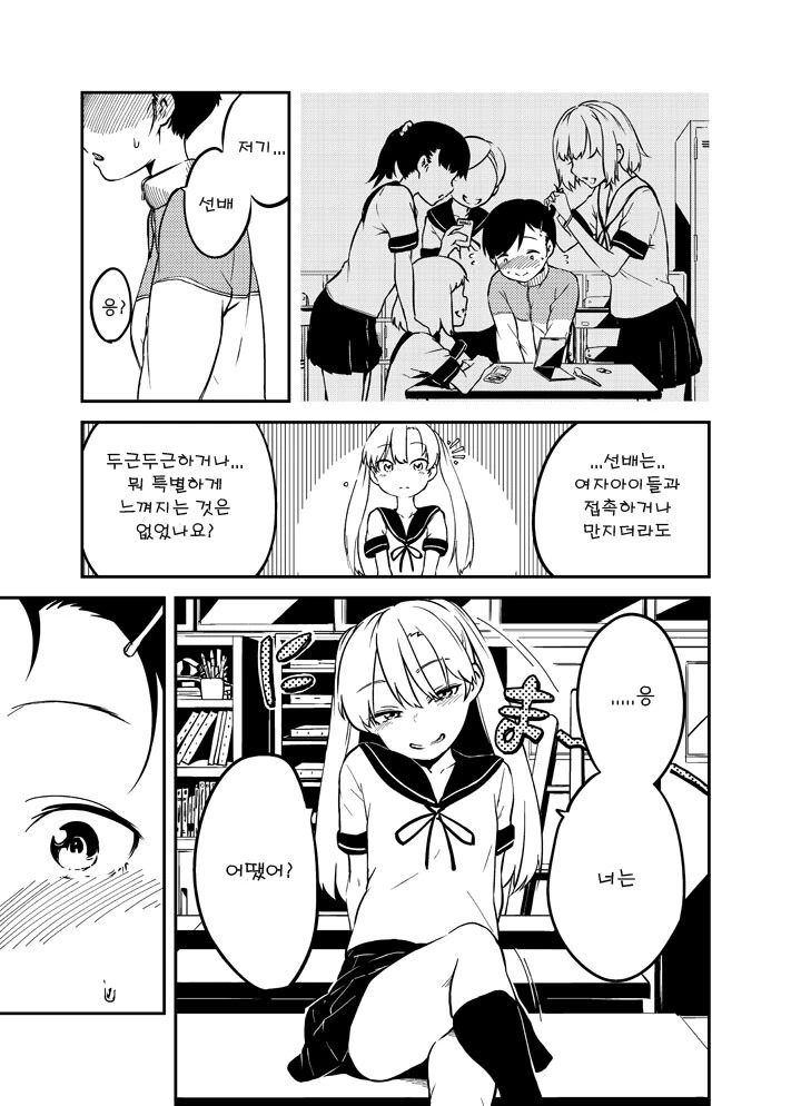 manga_3886659_014.webp