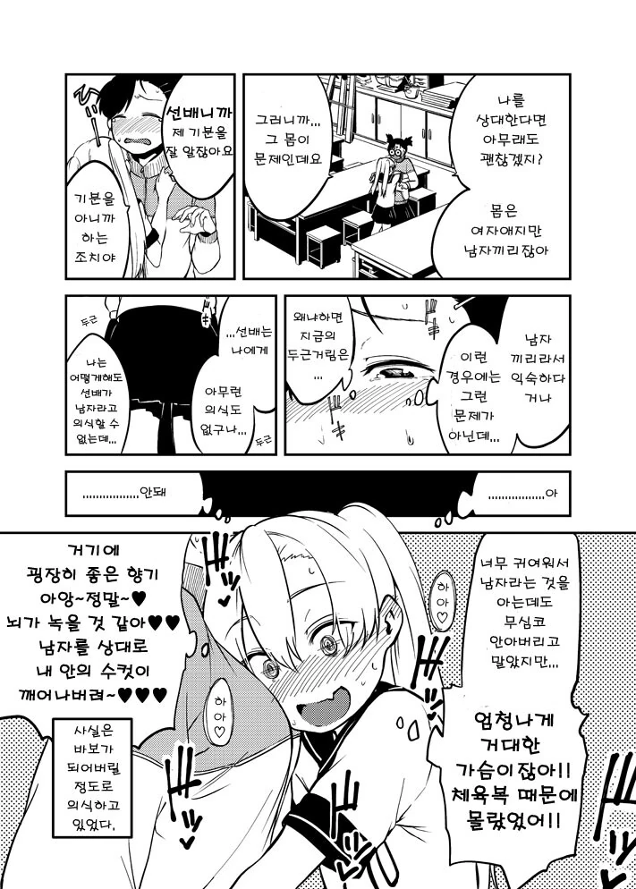 manga_3886659_016.webp