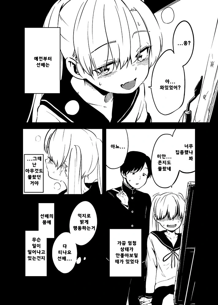 manga_3886659_017.webp