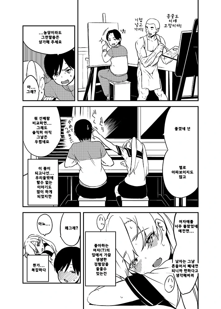 manga_3886659_019.webp