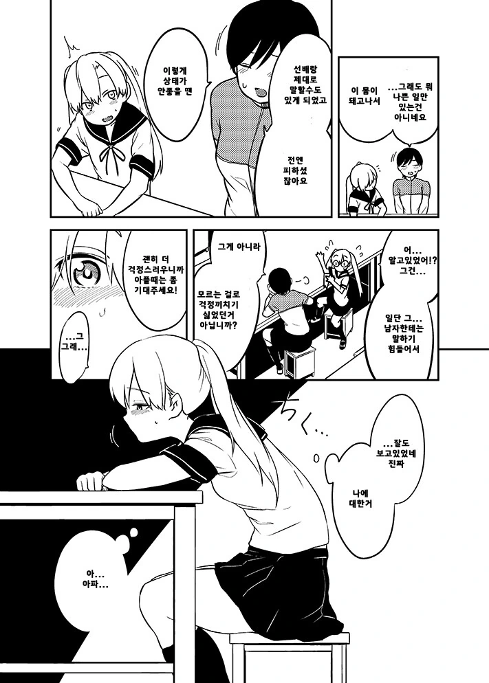 manga_3886659_020.webp