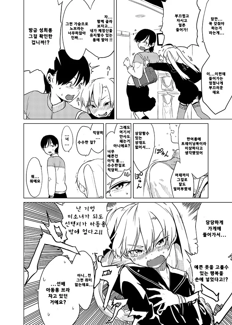 manga_3886659_024.webp
